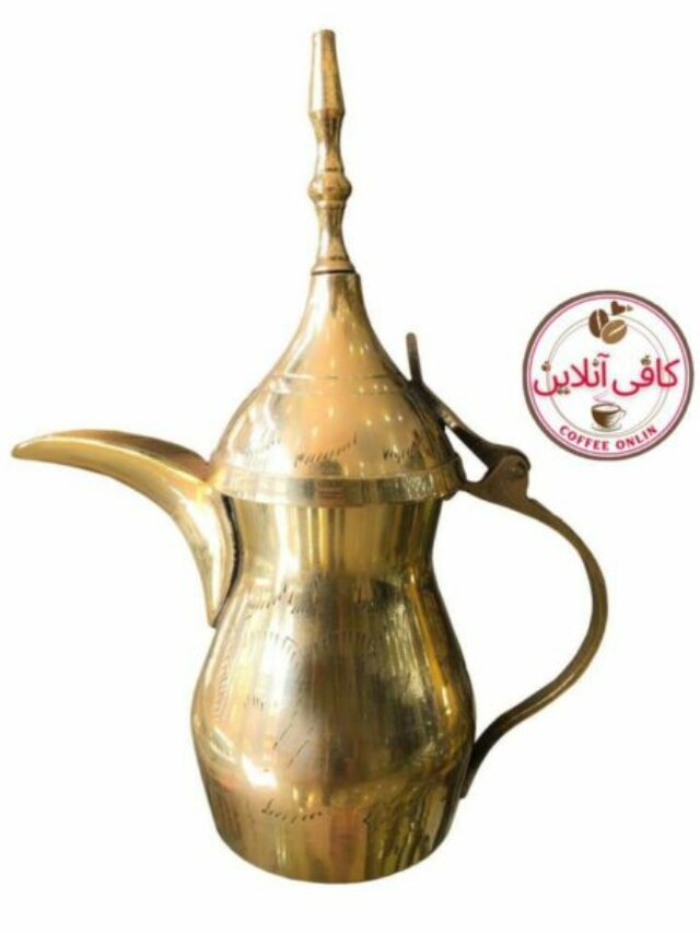 دله قهوه عربی